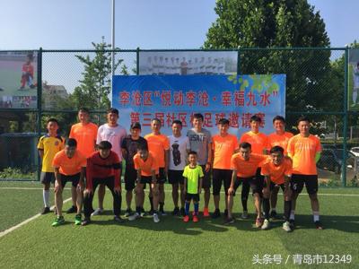 悦动九水魅力足球