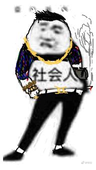 小猪佩奇掌声表情包,小猪佩奇身上纹掌声送给人出处