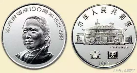 伟人流通纪念币最新价格表,流通纪念币第一枚