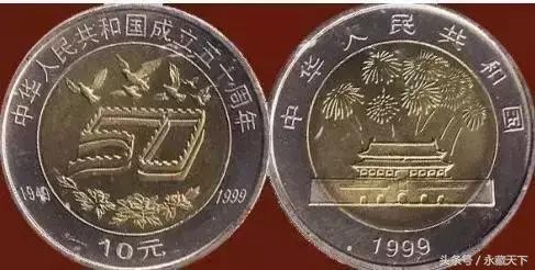 伟人流通纪念币最新价格表,流通纪念币第一枚