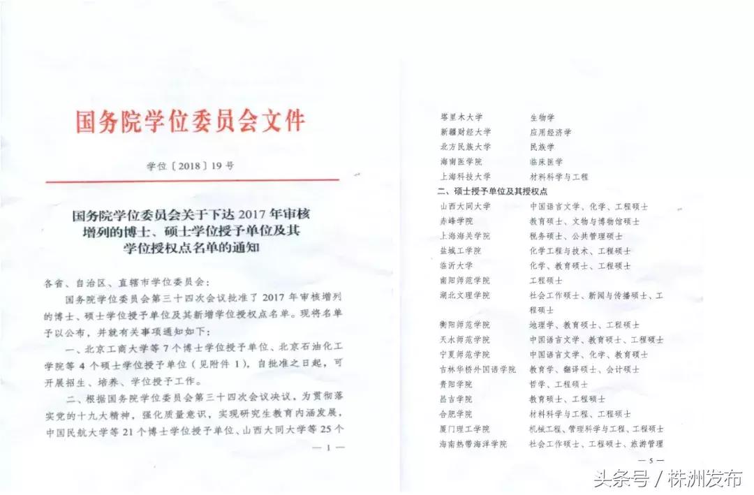 没错，湖南省就是当之无愧的教育大省！