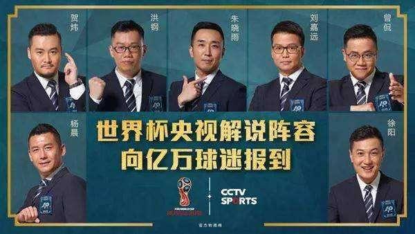 央视解说贺炜真不容易，看他和球迷的对话