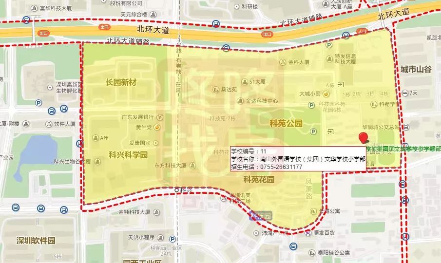 南山学位房500万对应小区,南山区科技园学位房排行