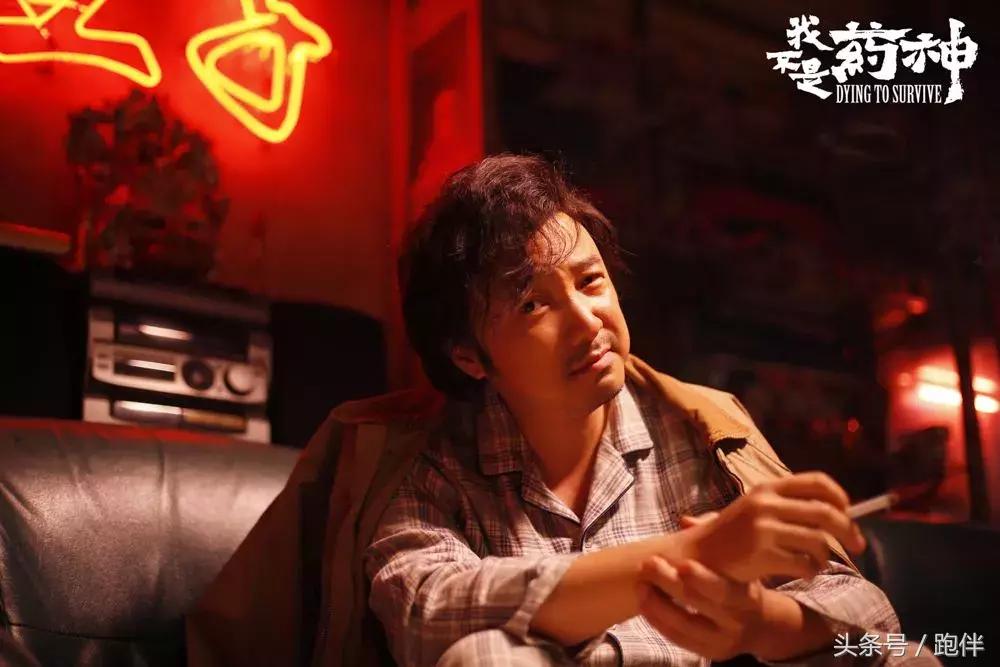 我不是药神以身相许片段,我不是药神勉为其难