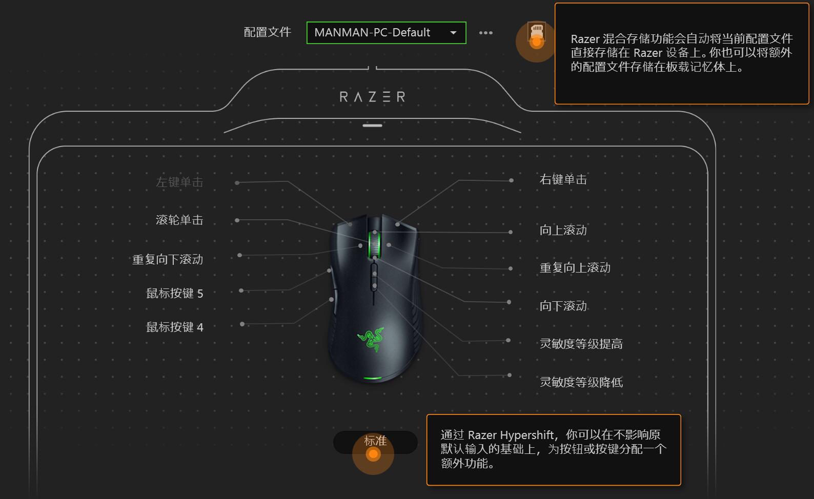 曼巴眼镜蛇烈焰神虫,razer炼狱蝰蛇黑色经典版鼠标