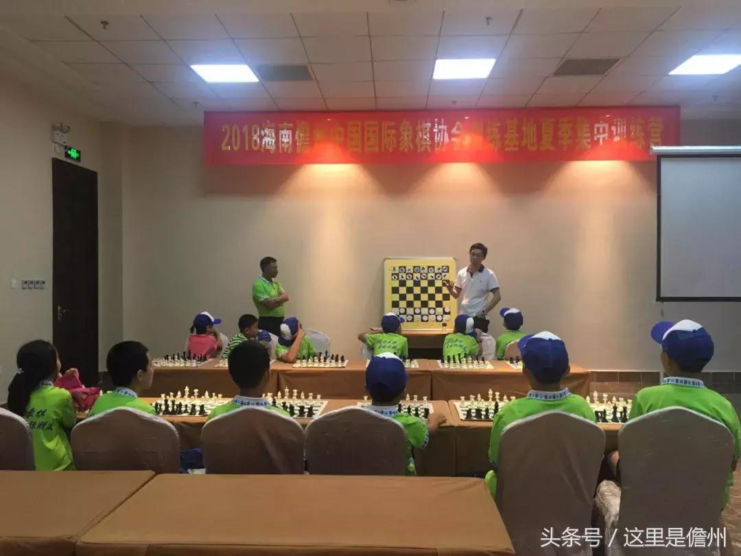 儋州国际象棋夏令营,海南围棋夏令营