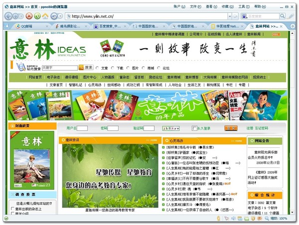 50个好网站（学英语，平面，网页设计，素材，电影，*载下**……