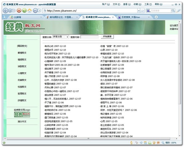 50个好网站（学英语，平面，网页设计，素材，电影，*载下**……