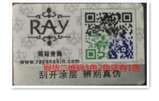 泰国面膜ray怎么分辨真假,ray面膜的真假如何辨认