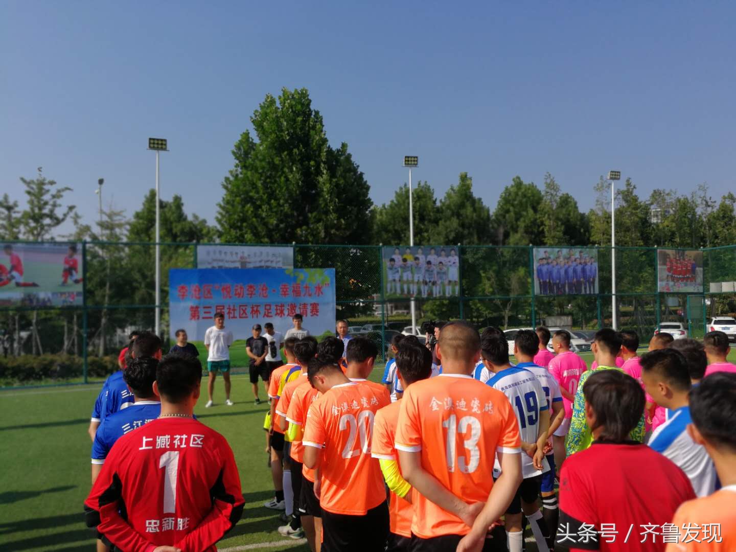 社区足球赛李沧,青岛市李沧区足球锦标赛