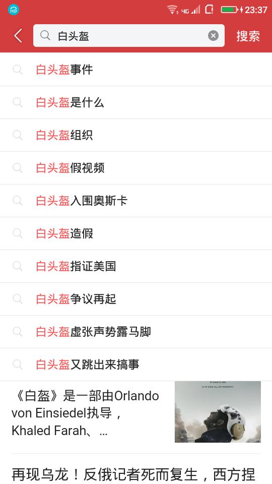 别什么事都让我百度，我在头条搜索都能找到