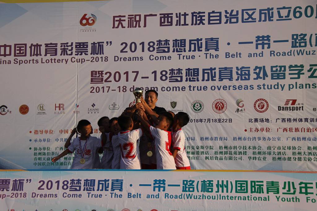 足梦之路，继续航行