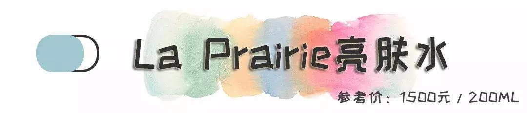 用着两三千一套的护肤品,用着8000一套的护肤品