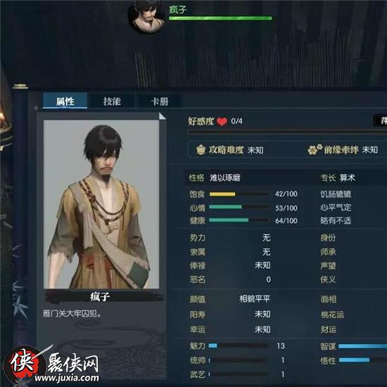 逆水寒牢狱风云过关攻略,逆水寒牢狱副本通关攻略