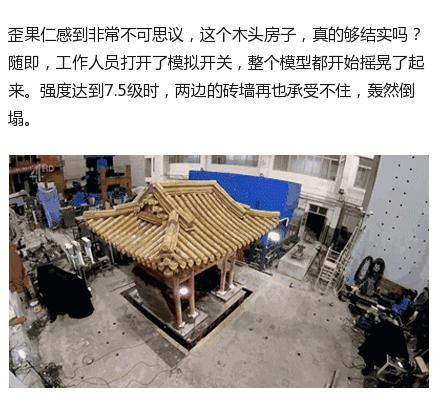 故宫为什么地震不塌,故宫地震震不坏