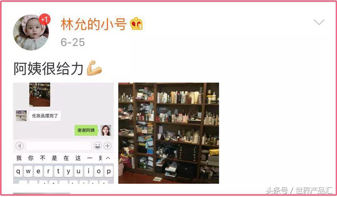 女明星一条小红书赚95万？狂推三无微商？