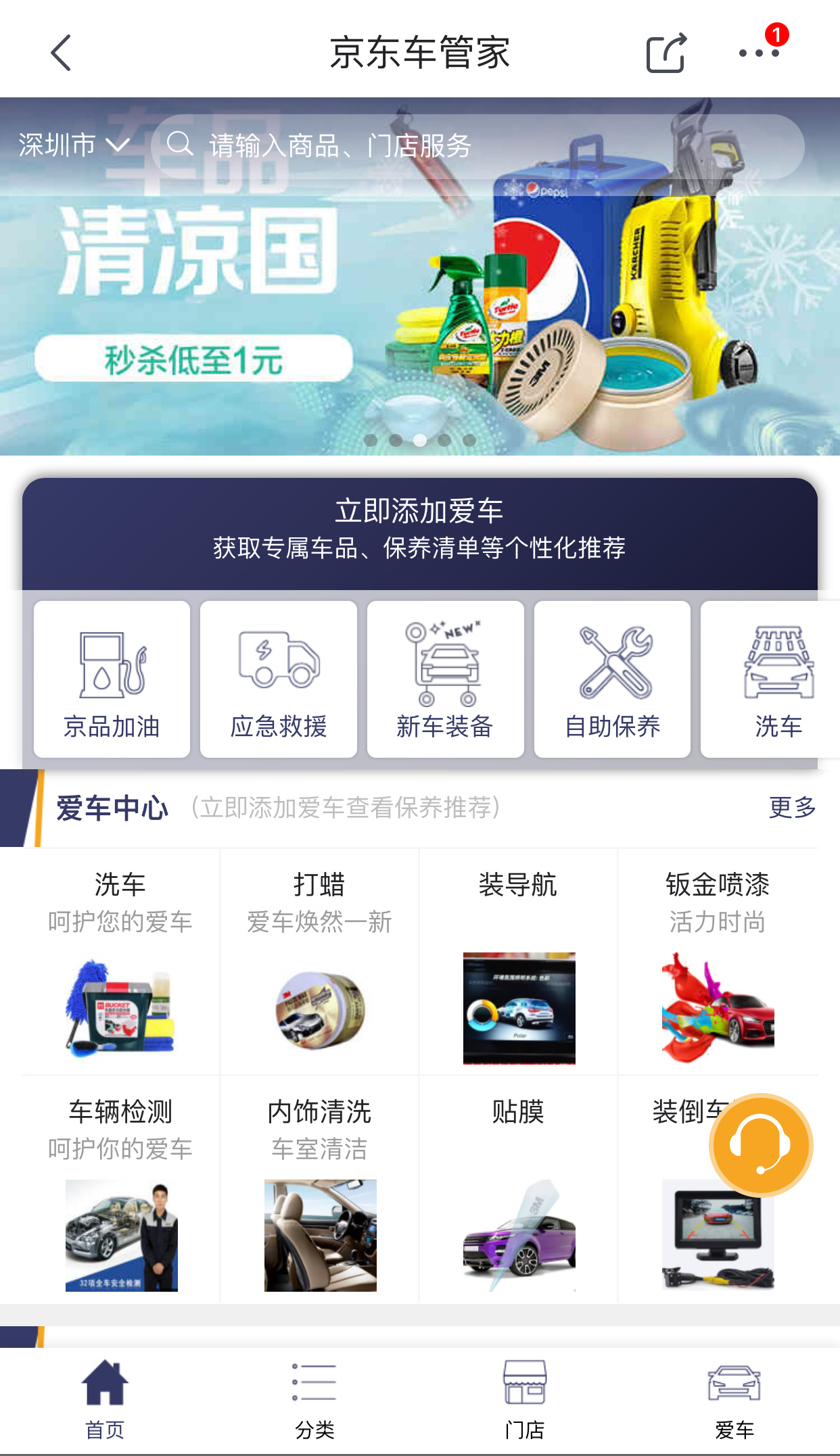 易加油和滴滴加油,易加油如何加油