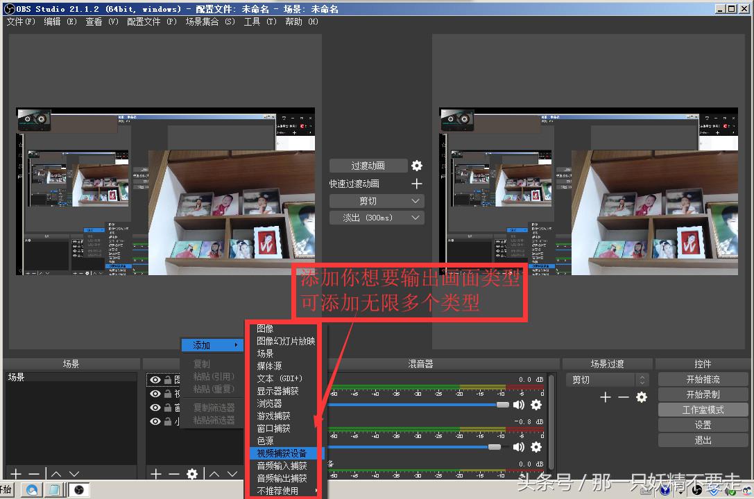obs直播软件需要什么配置电脑,obs教程六分钟学会直播与视频录制