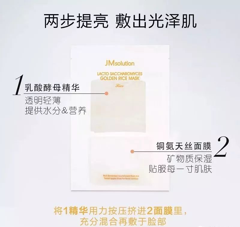 jmsolution鸡蛋水润面膜,jm酵母黄金米面膜