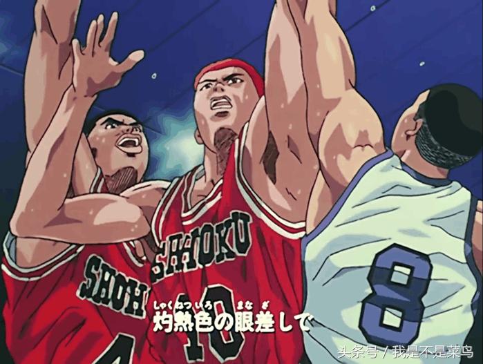 为何会有很多人确信自己看过《灌篮高手》全国大赛的动画版？