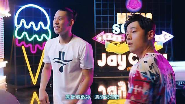 周杰伦林书豪打篮球搞笑,周杰伦和林书豪打球完整版