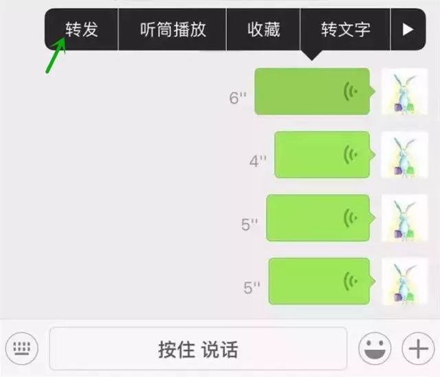 微信语音造假骗局揭秘视频,谨防骗子转发