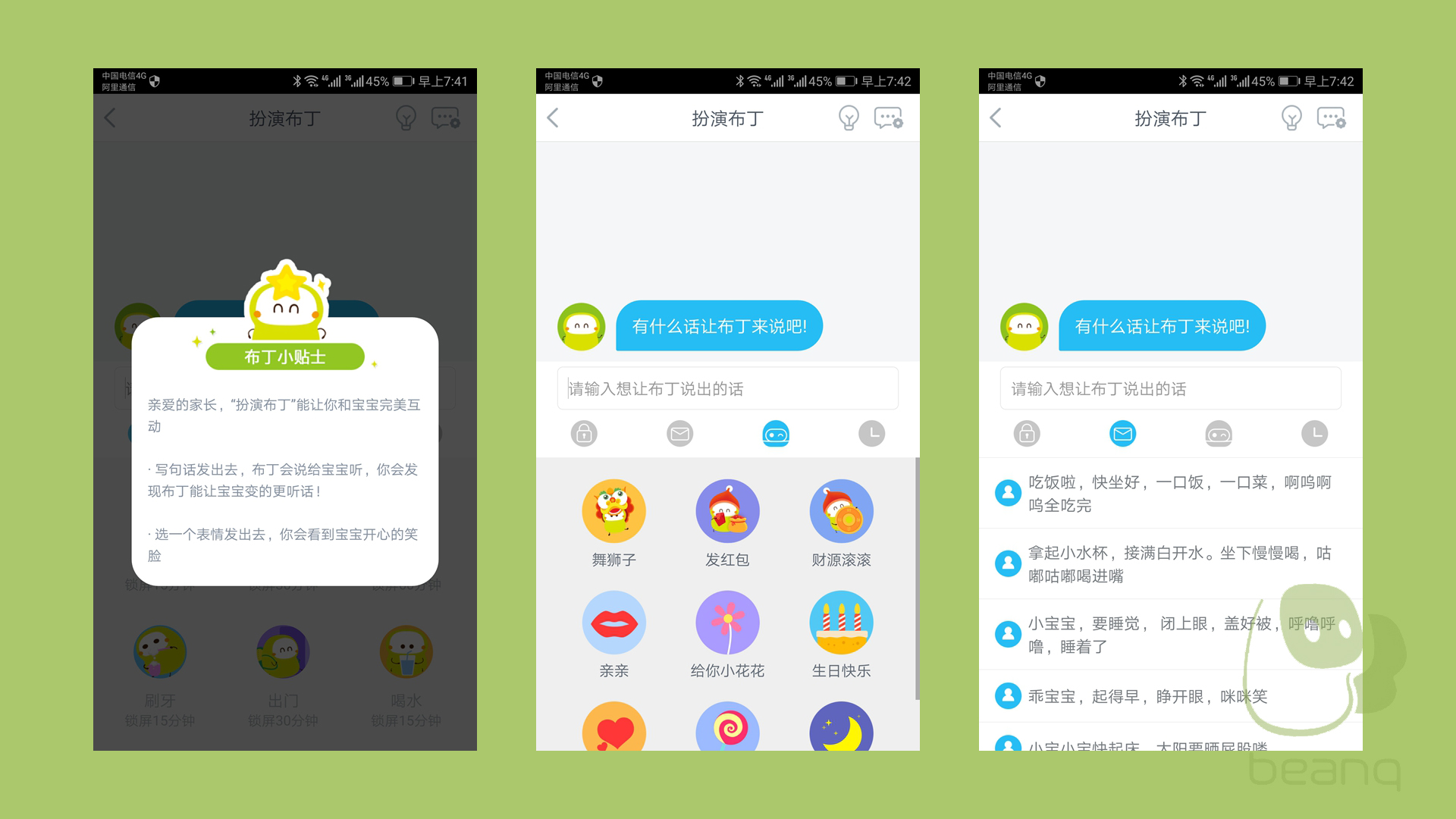 儿童学习陪伴机器人操作,幼儿陪伴儿童教育机器人