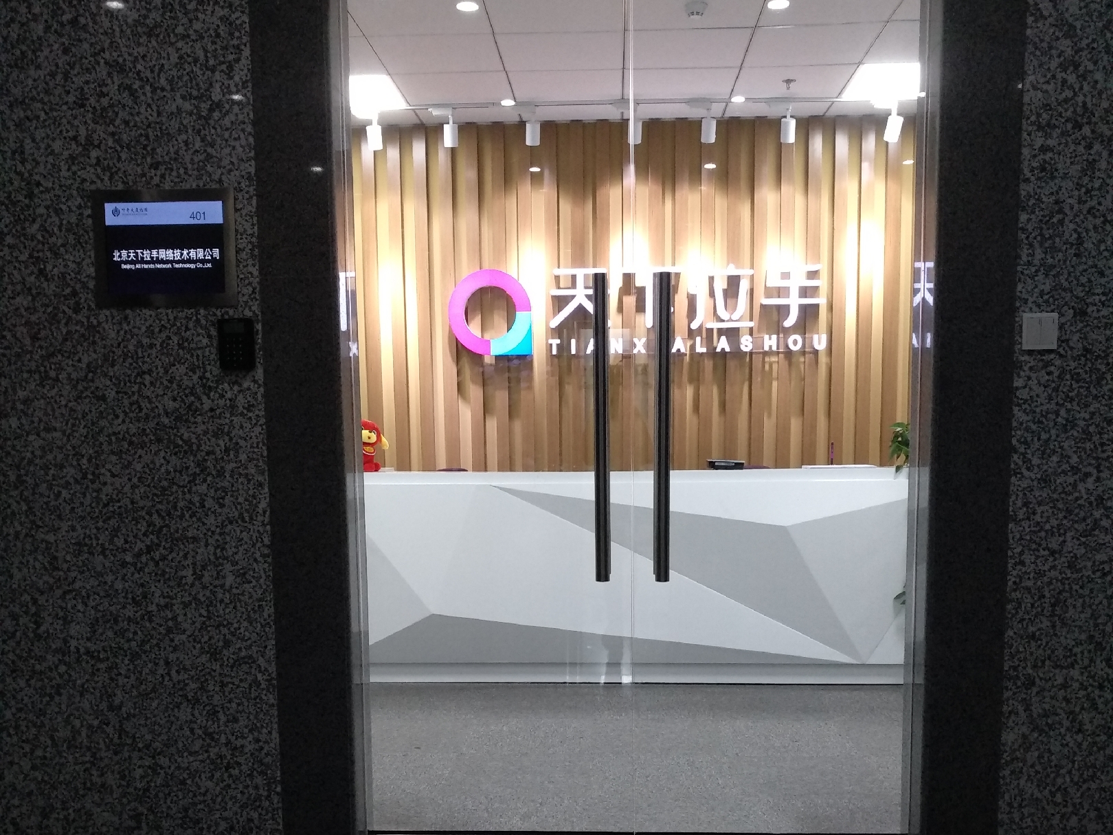 拉手网倒闭欠款怎么办,拉手网倒闭了