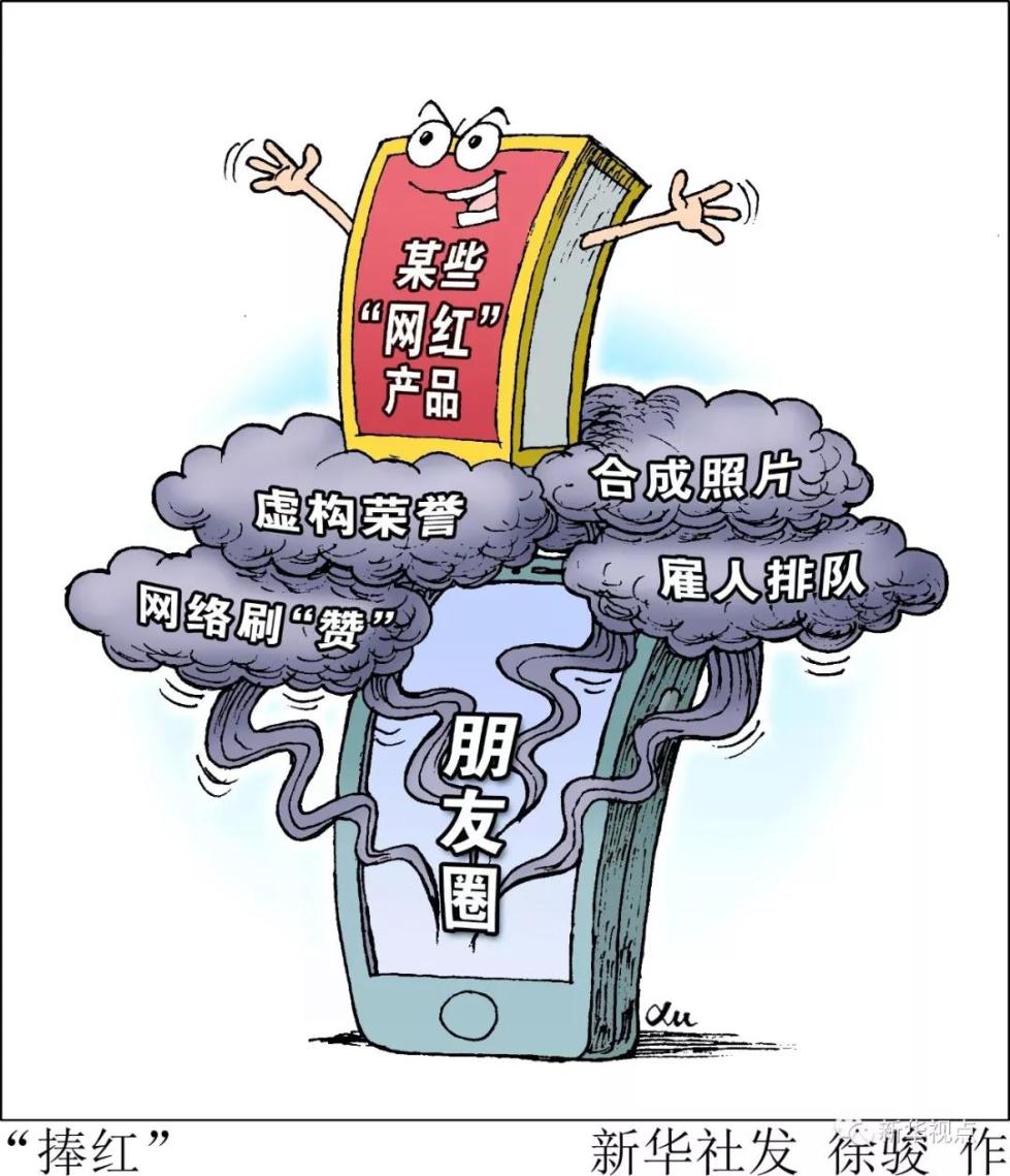 网红销售产品套路深,网红产品套路