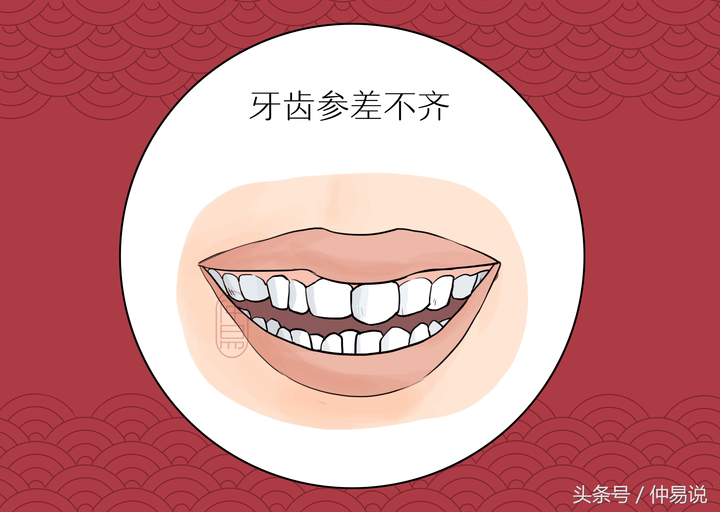 面相学牙齿尖细的人命运,面相牙齿看运势你的牙齿长啥样