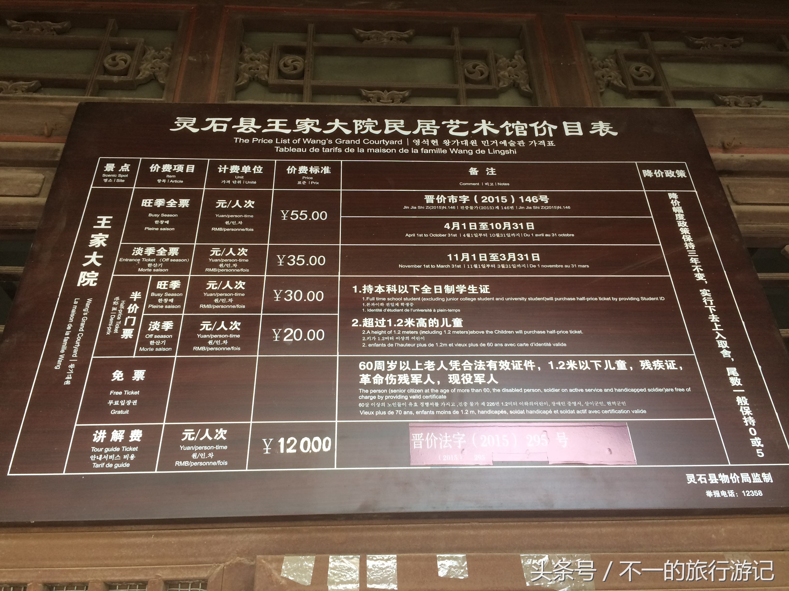 敢称民间故宫的王家大院，让我们看看你的风采（西北自驾游之4）