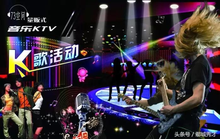 量贩式ktv测评,量贩式与会所式ktv区别