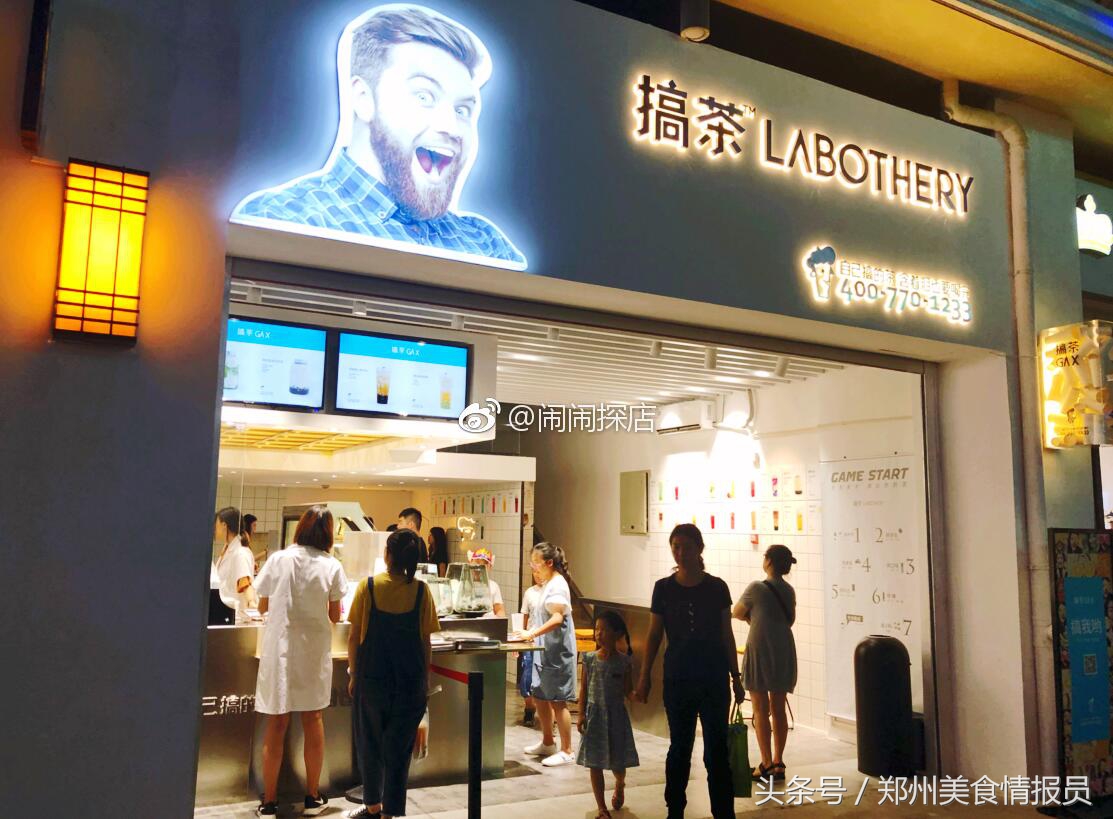 搞茶·郑州｜这是一个“扎眼”的饮品店，一个有趣的饮品！