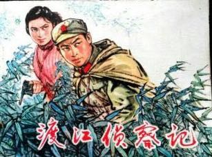 经典战争片《渡江侦察记》，儿时记忆，还记得“香烟洋火桂花糖”