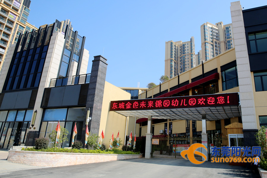 东莞普惠性民办幼儿园,东莞石排第一幼儿园办学理念