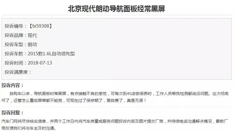 朗动中控黑屏维修多少钱,朗动黑屏还有必要维修吗