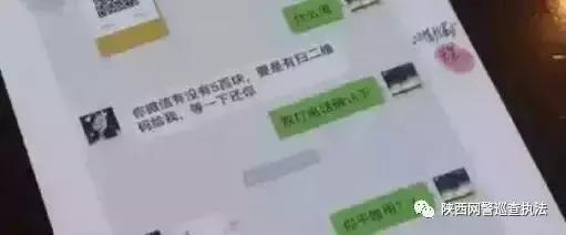 山寨微信隐患重重,山寨微信怎么出现了