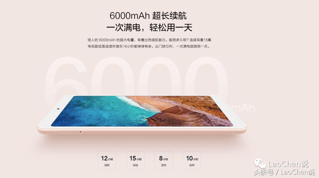 小米平板4对比小米max3,小米平板4对比小米平板3