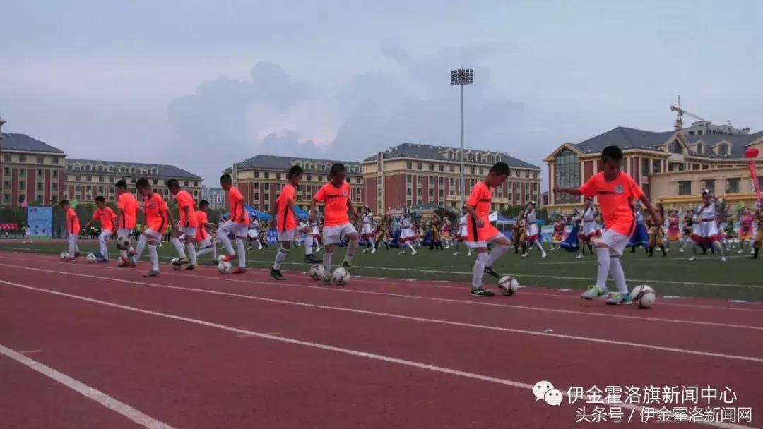 伊金霍洛旗第二小学足球队,2024伊金霍洛旗青少年足球比赛