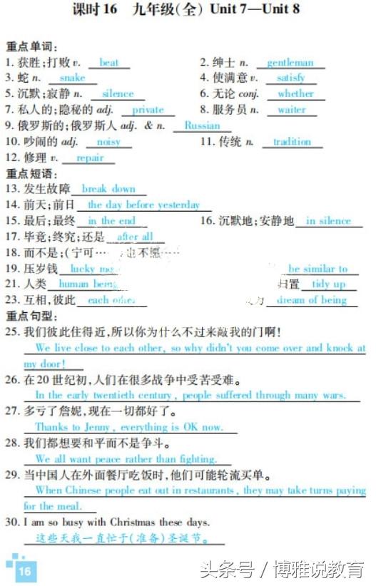 初中生物知识点总结归纳完整版,初中历史知识点总结归纳完整版