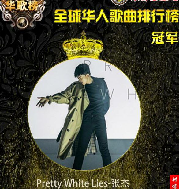 华语乐坛十大影响力歌手许嵩,全球音乐榜许嵩