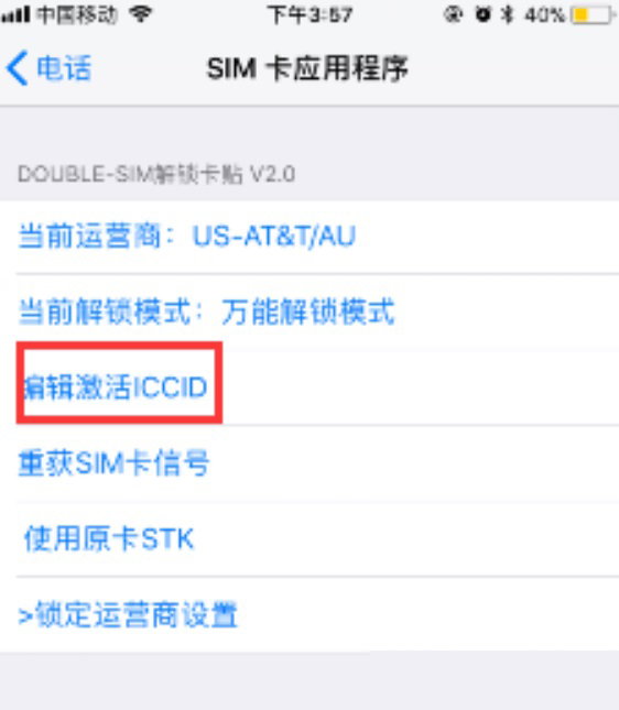 美版iphone有锁无卡贴怎么激活,苹果手机插入卡贴可以变成无锁机