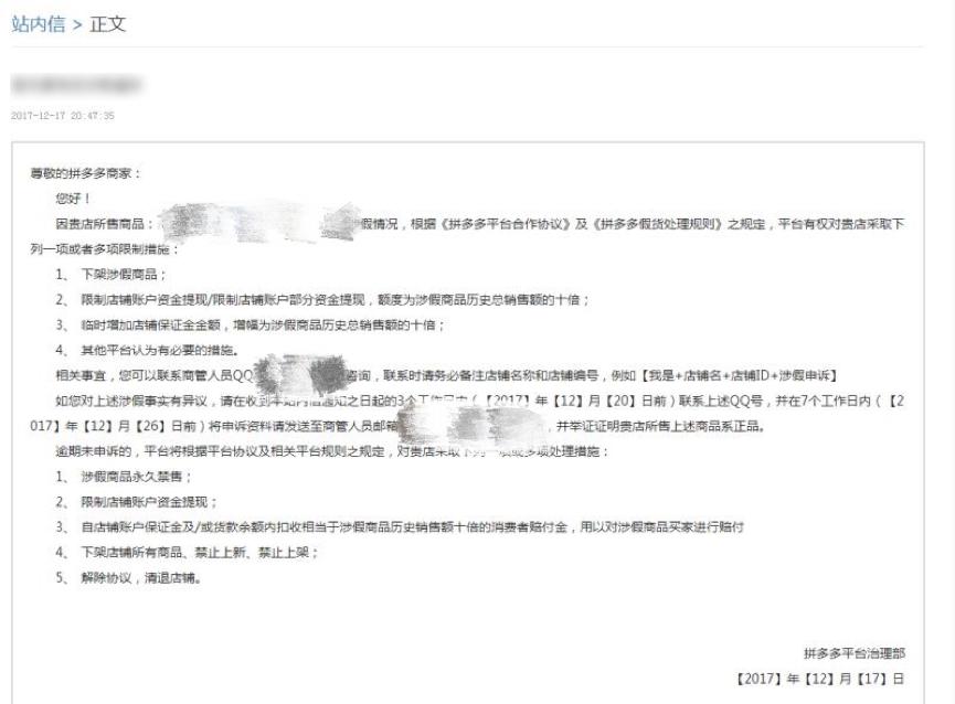 拼多多上市以前遭到过质疑吗,拼多多上市后的风波是怎么回事