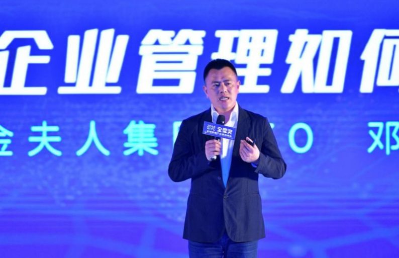 金夫人邓松老师,金夫人经营模式