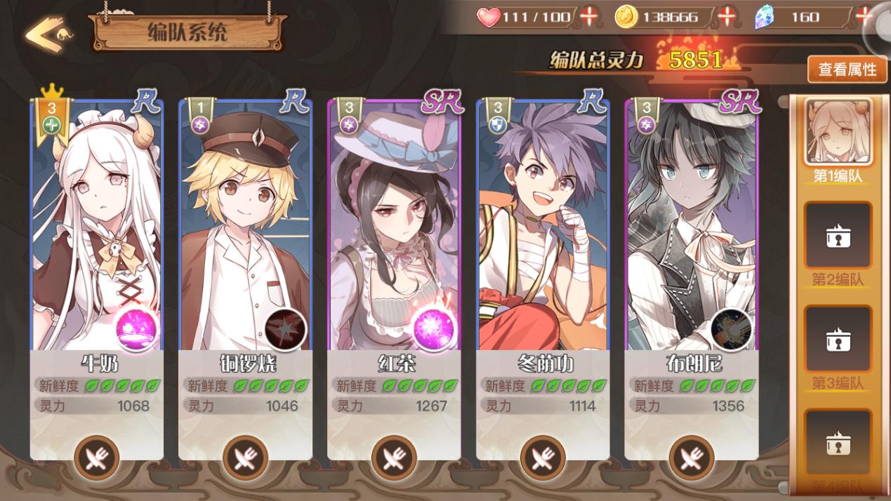 玩转《食之契约》，你只需知道这几点就足够了