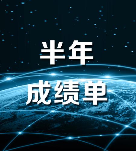 年已过半顺其自然,一年已过半希望下半年越来越好