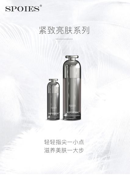 spoies,寰峰浗鐨偆绠＄悊鎶よ偆鍝佺墝