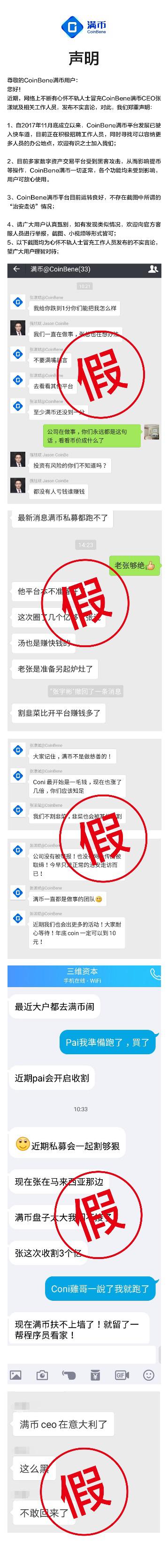 满币网是合法网站吗,真相大调查猫腻