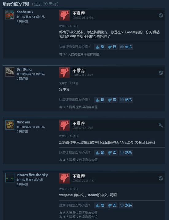 wegame和steam有必要都下吗,wegame是不是相当于steam