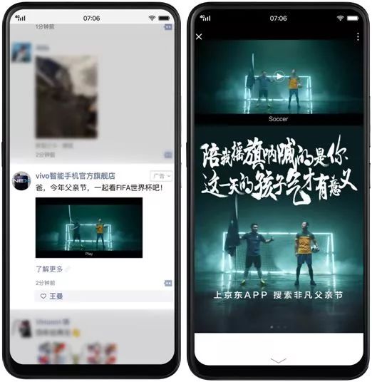 世界杯期间，惊艳营销圈的vivo电商到底有何魅力？